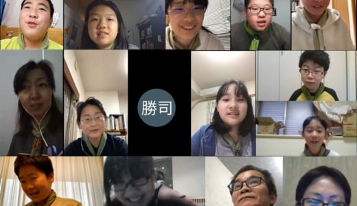 ウェブ集会！（お試し）