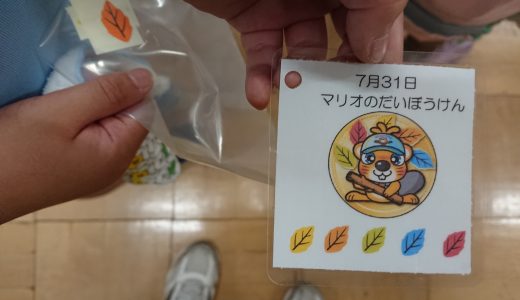 マリオのだいぼうけん！
